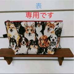 わんちゃん トートバッグ、ポーチ(ハンドメイド)のサムネイル
