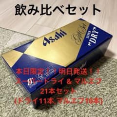 アサヒスーパードライ & マルエフ　ギフトセットのサムネイル