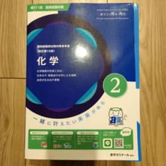 美品】第111回薬剤師国家試験 青本青問 化学 - メルカリ
