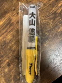 【新品未開封】阪神タイガース 大山悠輔 ペンライトのサムネイル