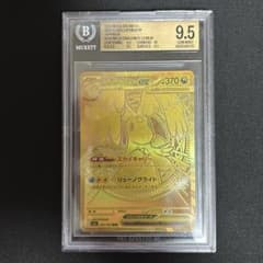 BGS9.5 メガカイリューex MUR M2a 250/193