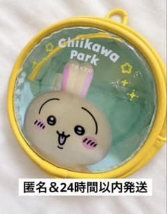 ちいかわパーク カラビナ付きポーチ スペシャルフォト うさぎ イエローのサムネイル