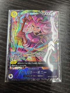 ジュエリー・ボニー　未開封　フラッグシップ　OP13-108のサムネイル