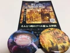 【西野亮廣】えんとつ町のプペル 缶バッジ 2個セットのサムネイル