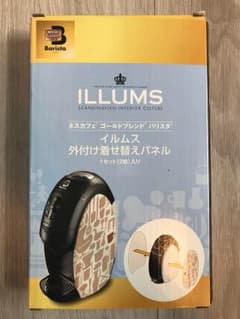 バリスタ イルムス外付け着せ替えパネルのサムネイル