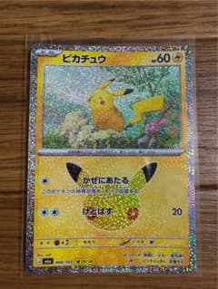 30周年　ポケモンカード ピカチュウ 24/30のサムネイル
