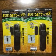防犯ブザーのサムネイル