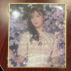 櫻坂46 fcくじ B賞 ステッカー サクコレ リアルカード 櫻坂46 fcくじ B賞 ステッカー サクコレ リアルカード | Buyee 通販
