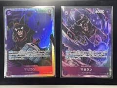 マゼランSR２枚セットのサムネイル