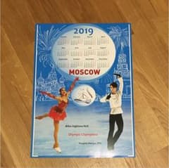 羽生結弦選手 ロステレコム杯 カレンダーのサムネイル