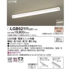 【新品未使用】在庫5つ！！ パナソニック ベースライト 多目的シーリングライトのサムネイル