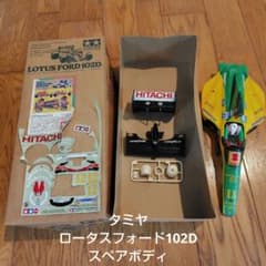 タミヤ ロータスフォード102D スペアボディ タミヤ ロータスフォード102D スペアボディ - メルカリ