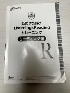 公式TOEIC Listening&Readingトレーニング リーディング編のサムネイル