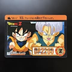 半額対象】ドラゴンボールZ カードダス No.188 孫悟天 トランクス