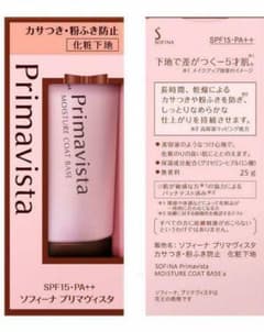 プリマヴィスタ カサつき粉ふき防止 化粧下地のサムネイル