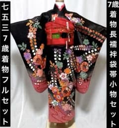 七五三 7歳着物フルセットセット 黒地 花柄 鞠 7歳用4ー5 - メルカリ