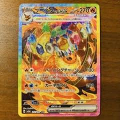 ポケモンカード ブースターex SAR - メルカリ
