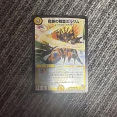 デュエマ 奇跡の精霊ミルザムのサムネイル