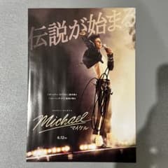 映画 MICHEAL マイケル ジャファー・ジャクソン直筆サイン 証拠あり 映画 MICHEAL マイケル ジャファー・ジャクソン 直筆サイン 証拠あり