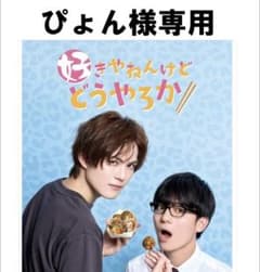 好きやねんけどどうやろか DVDのサムネイル