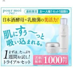 poor moiのサムネイル