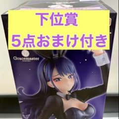 一番くじ　その着せ替え人形は恋をする②のサムネイル