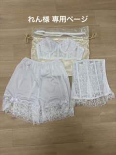 セモアブライダルインナー 3点セット B70 64 M - メルカリ