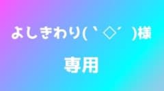 よしきわり(｀◇´)様専用スニーカー&サンダルのサムネイル