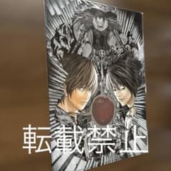 デスノート クリアファイル 小畑健展 夜神月 リューク ヒカルの碁