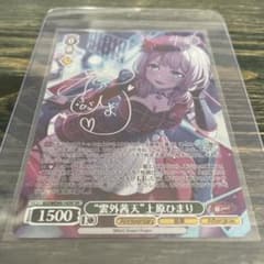 ヴァイスシュヴァルツ　バンドリ　サイン　 上原ひまり SP ヴァイスシュヴァルツ バンドリ サイン 上原ひまり SP - メルカリ