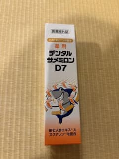 デンタルサメミロンD7 80g 歯磨き粉のサムネイル