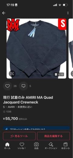 専用！AMIRI MA Quad Jacquard Crewneck S - メルカリ