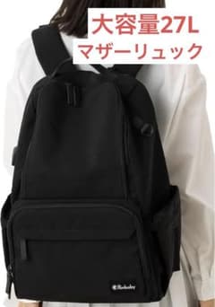 【美品】ponbaby 27L大容量マザーズバッグのサムネイル