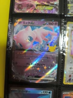 ポケモンカード ミュウex 30thのサムネイル