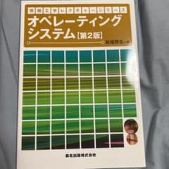 オペレーティングシステムのサムネイル