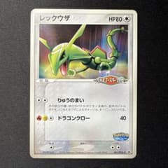 レックウザ PROMO PCG-Pプロモカード 041/PCG-P レックウザ PROMO PCG-Pプロモカード 041/PCG-P - メルカリ