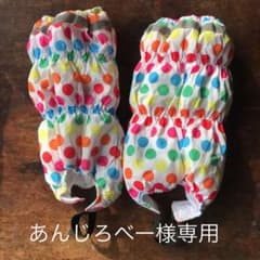 キッズ　スキーウェア　レッグカバーのサムネイル
