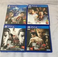 龍が如く セット ps4のサムネイル
