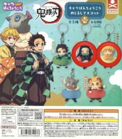 鬼滅の刃 キャラばんちょうこう めじるしマスコット壱のサムネイル