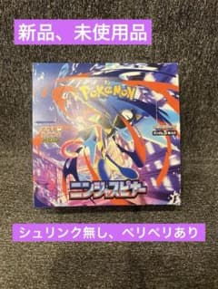 ポケモンカード ニンジャスピナー BOX シュリンク無し - メルカリ