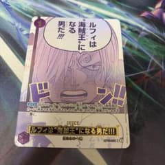 ルフィは海賊王になる男だ!!! サンジ パラレル OP12-079 - メルカリ