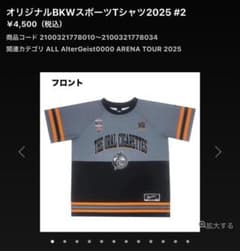 THE ORAL CIGARETTES BKWスポーツTシャツMサイズ - メルカリ