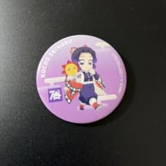鬼滅の刃 胡蝶しのぶ 缶バッジ 7周年　コジマ電気コラボ - 2