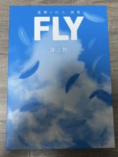 Attack Titan　Art book FLY / Ultra-high-precision reproduction of original artwork and envelope