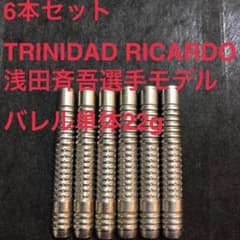 6本TRINIDADトリニダード浅田斉吾RICARDOリカルド定価/29600円 Amazon | TRiNiDAD Undisputed RICARDO Steel 浅田斉吾 選手モデル