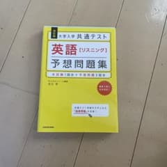 共通テスト リスニング 代々木ゼミナール講師 谷川 学のサムネイル