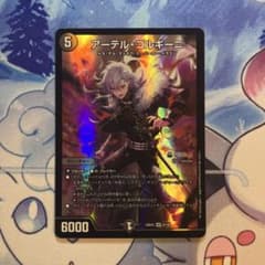 デュエマ アーデルゴルギーニ にじさんじ sr - メルカリ