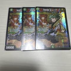 地封龍 ギャイア 神アート 3枚 最安値 - メルカリ