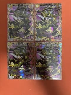 【即日発送】ウィリディ・ゴル・ゲルス　ウィリデゴルゲルス　シークレットのサムネイル