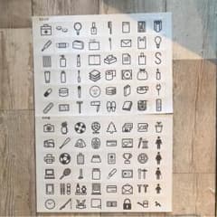 無印 収納 シール 非売品 無印良品のサムネイル